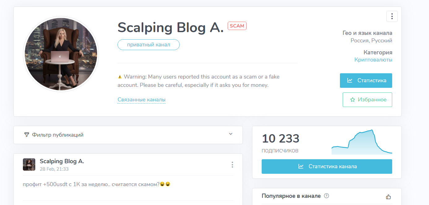 scalping blog a
