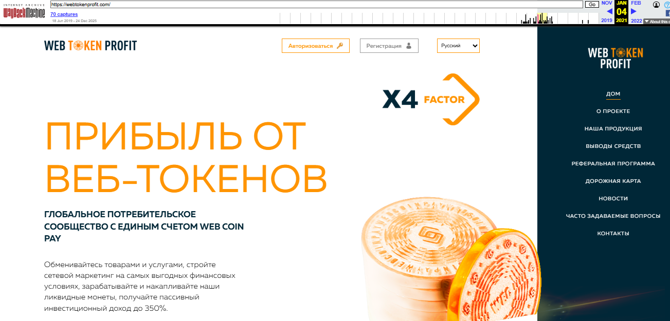 веб токен профит