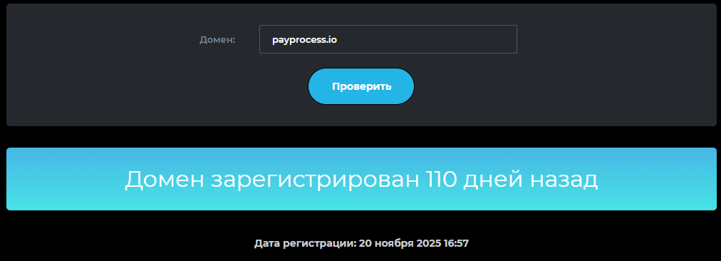 пэйпроцесс ио