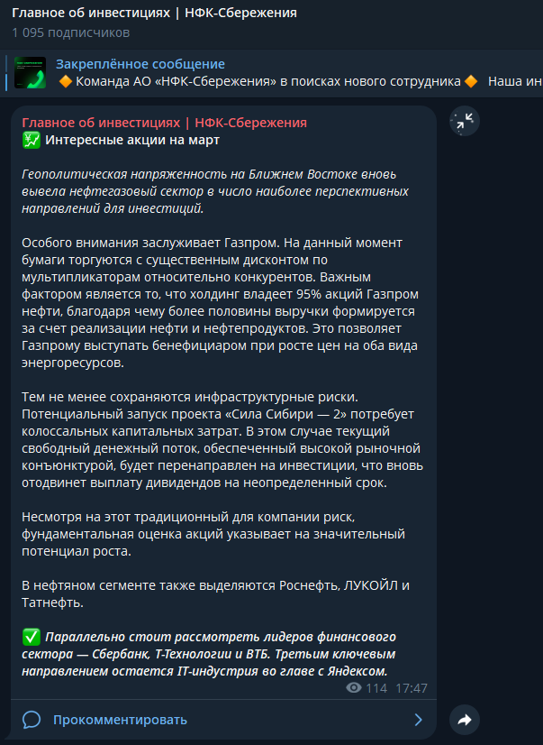 ао нфк структурные инвестиции
