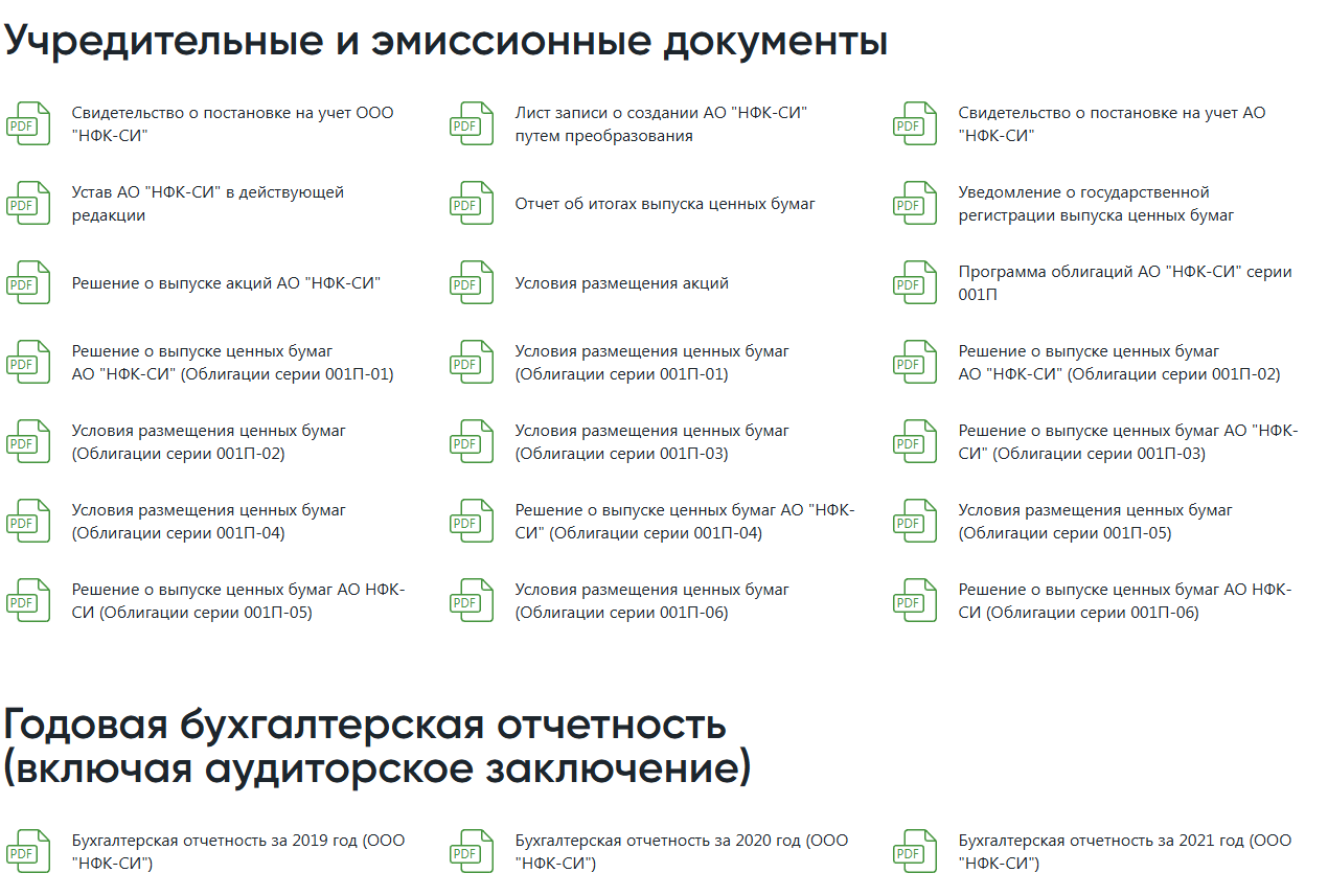 акционерное общество нфк структурные инвестиции