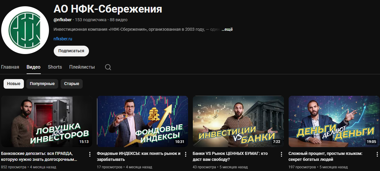 нфк структурные инвестиции