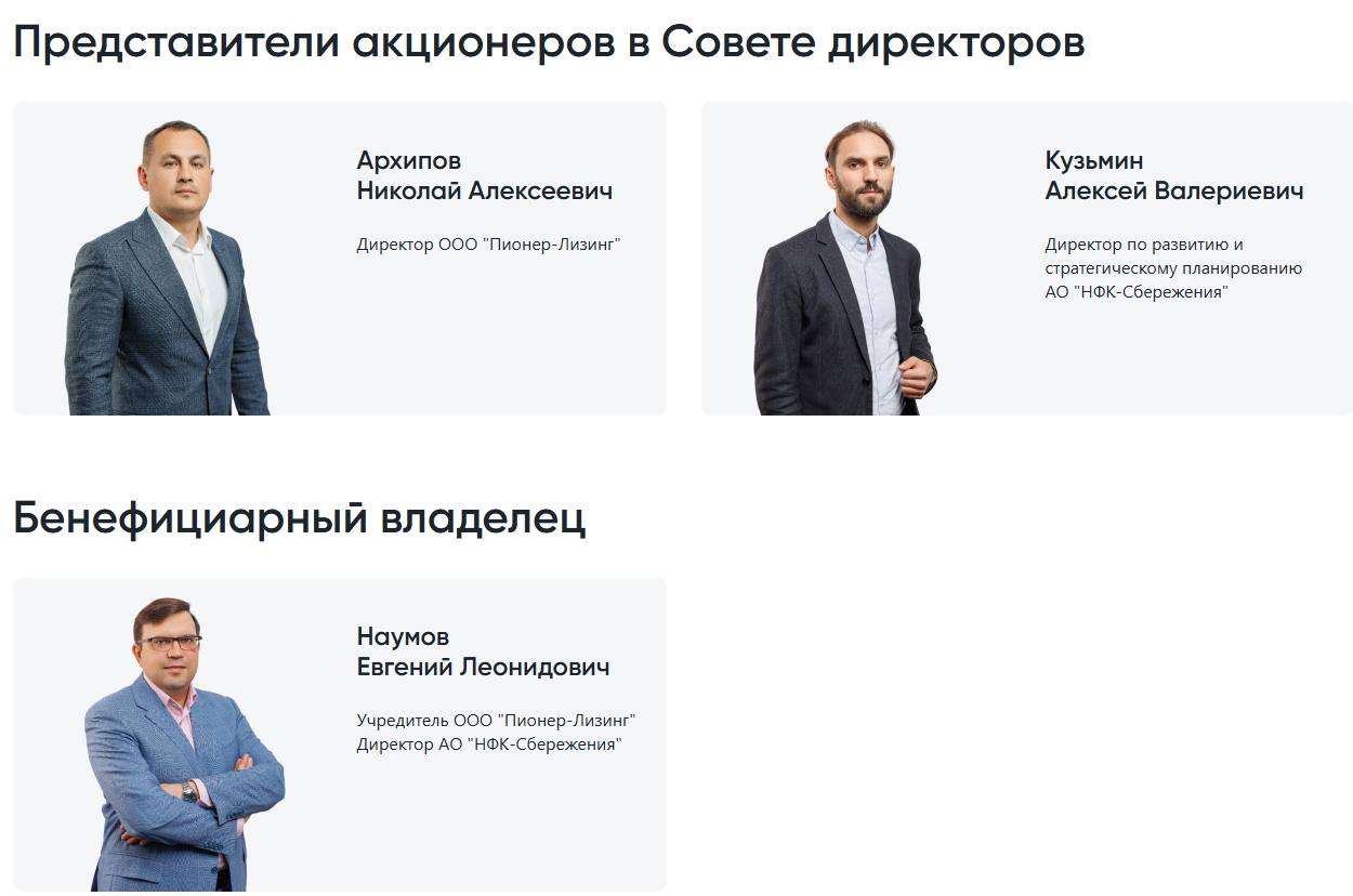 ао нфк структурные инвестиции