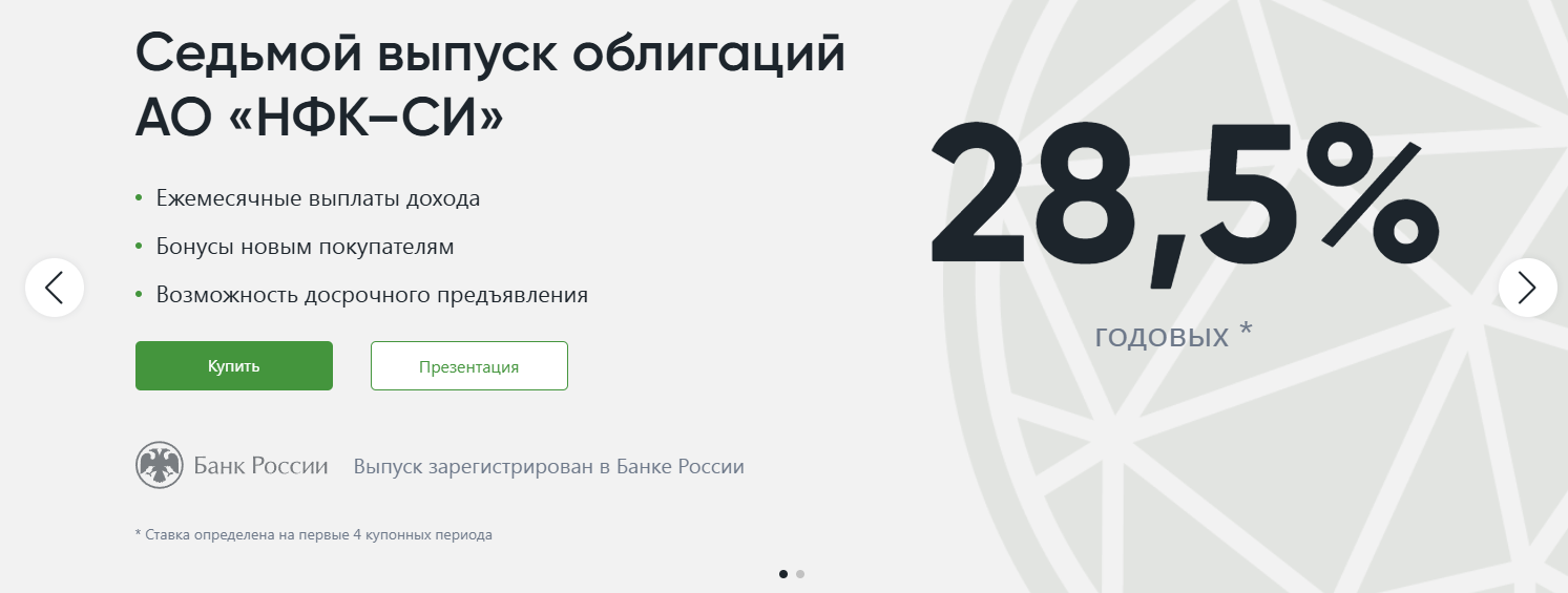 нфк структурные инвестиции