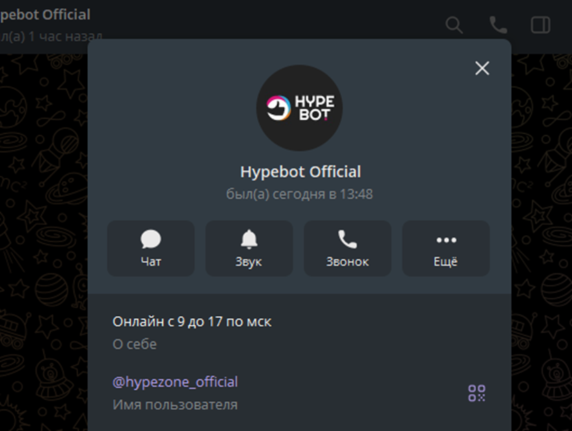 profvishenie bot bot