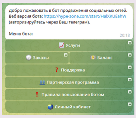 profvishenie bot отзывы