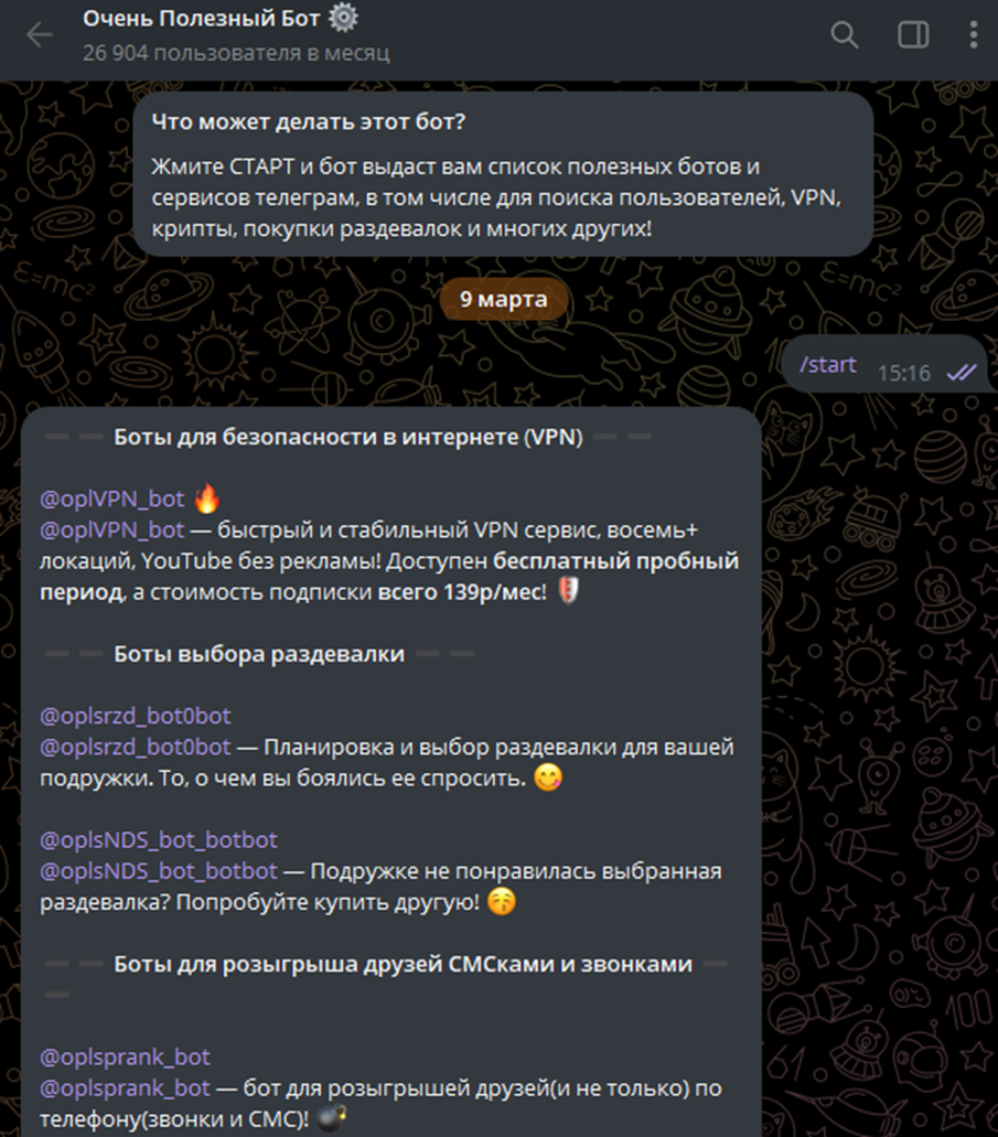 profvishenie bot bot