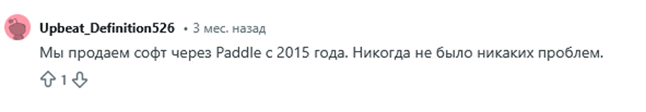 paddle net что это за платеж