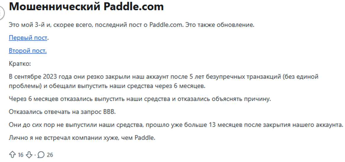 paddle заработок отзывы