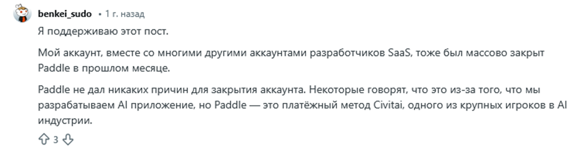 paddle net за что списывают paddle net за что списывают