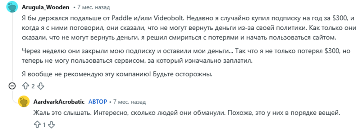 paddle не оплачиваются покупки