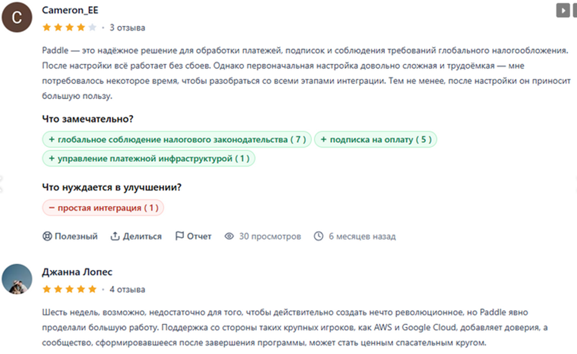 paddle com paddle com