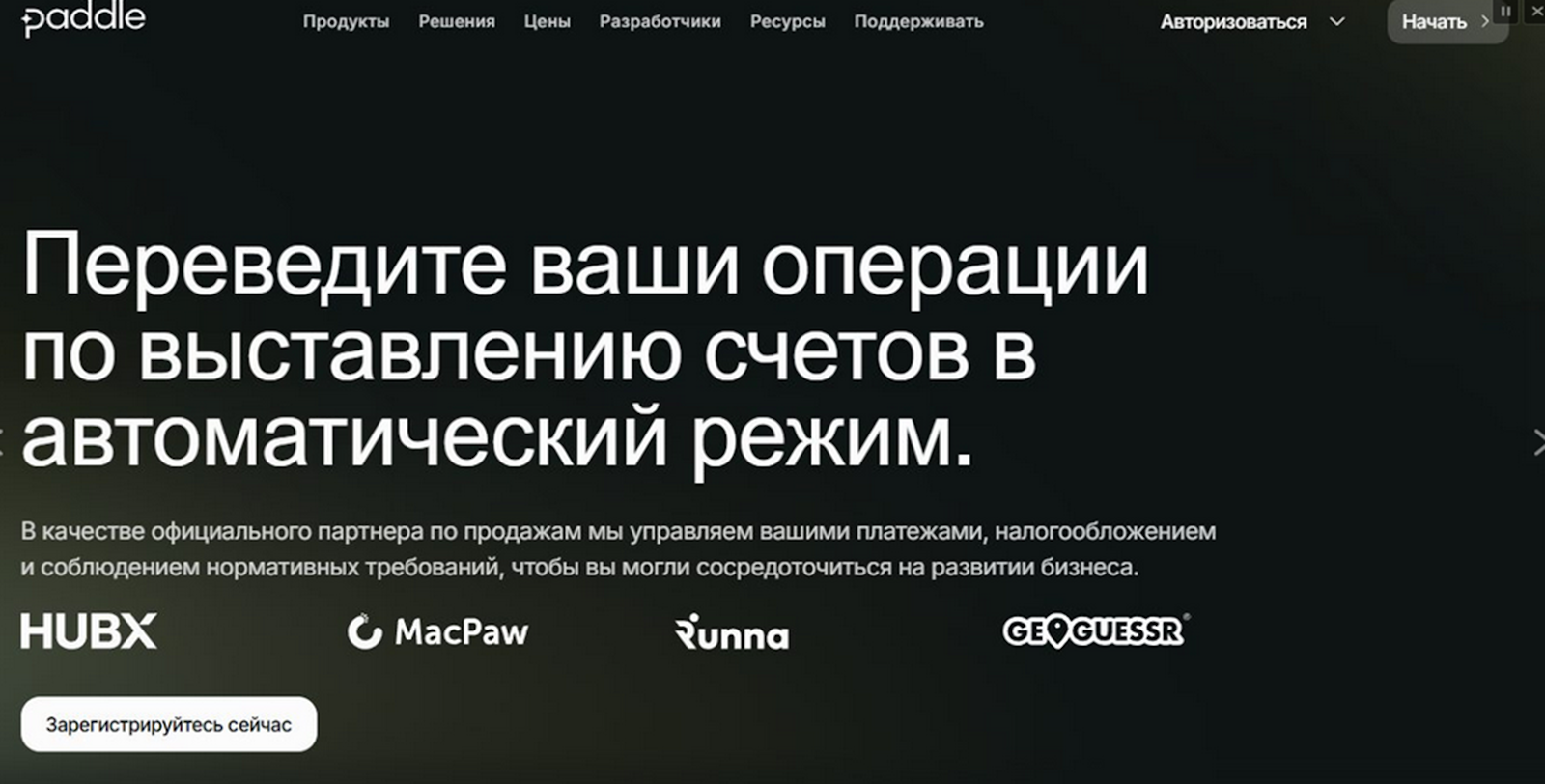 paddle платежная система