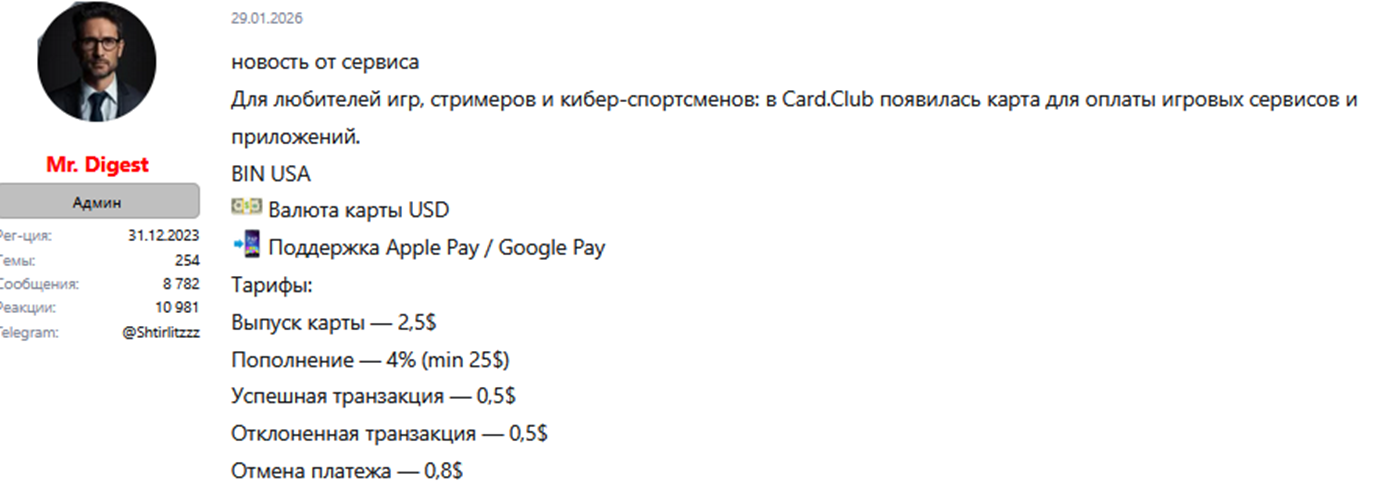 card club crypto курс