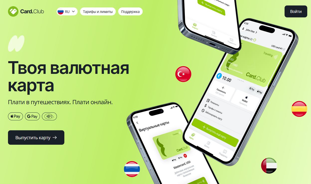 card club app bot отзывы