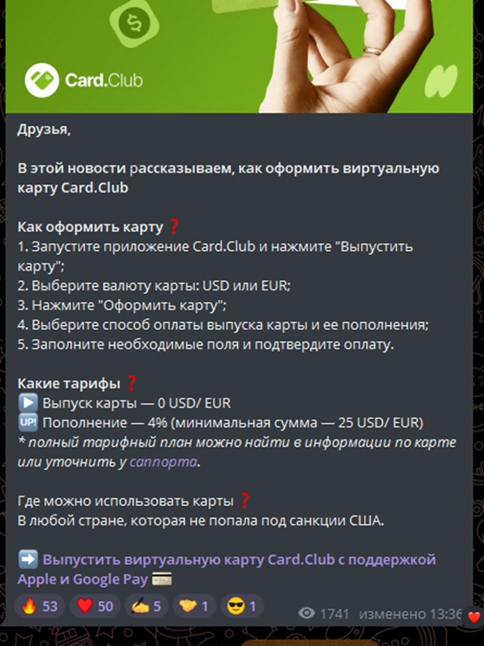 кард клаб отзывы