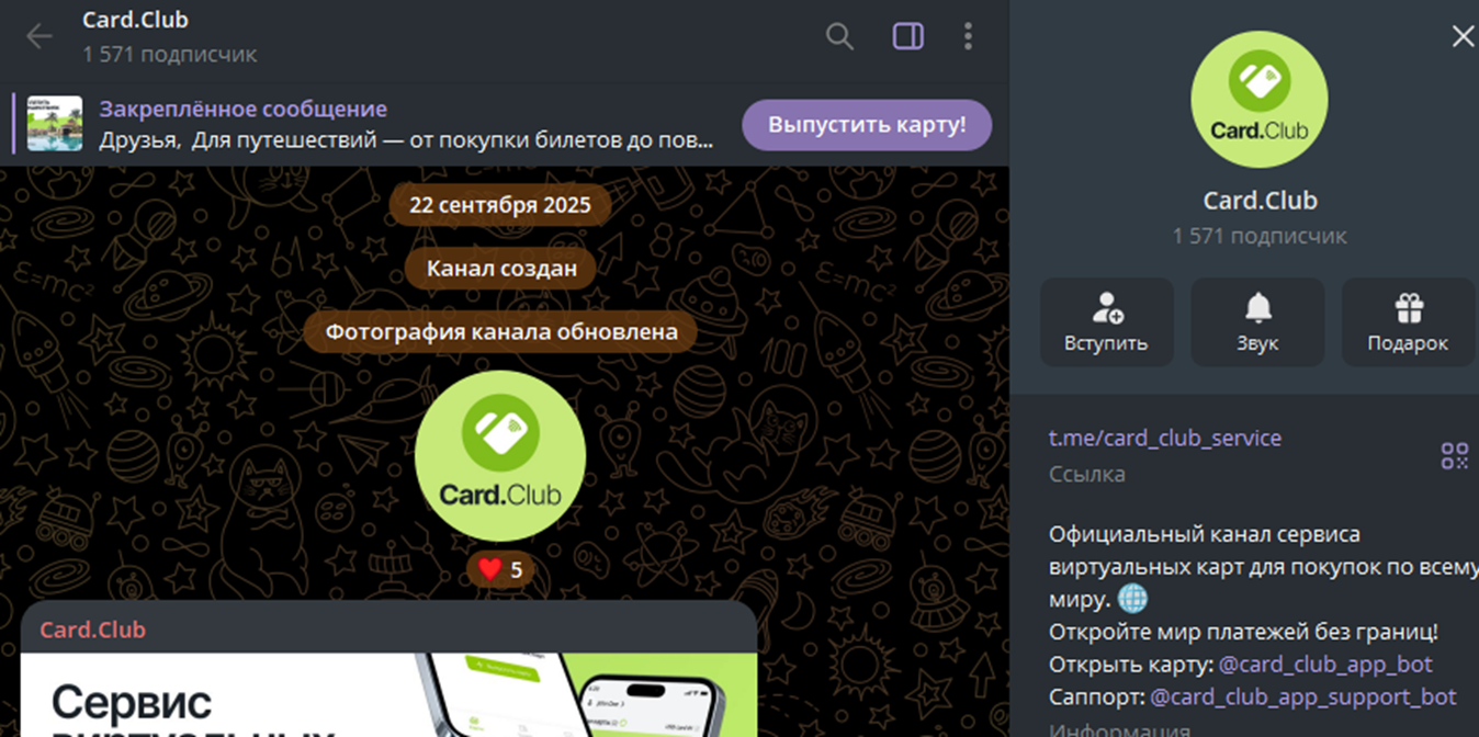 cardclub отзывы телеграм