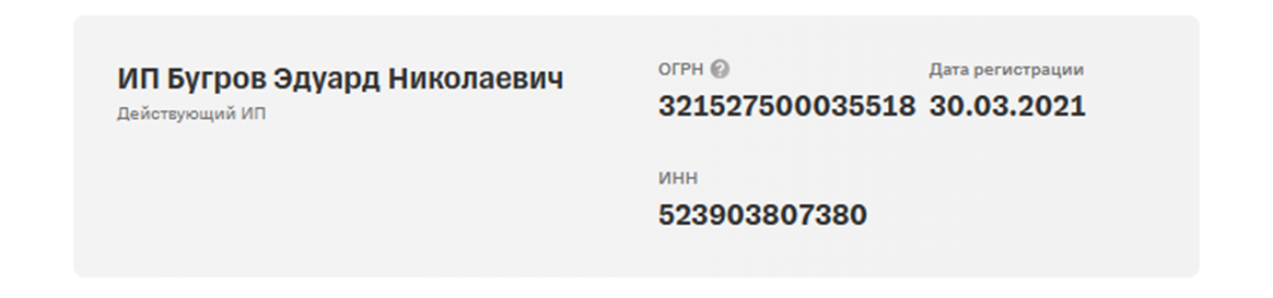 эдуард бугров отзывы