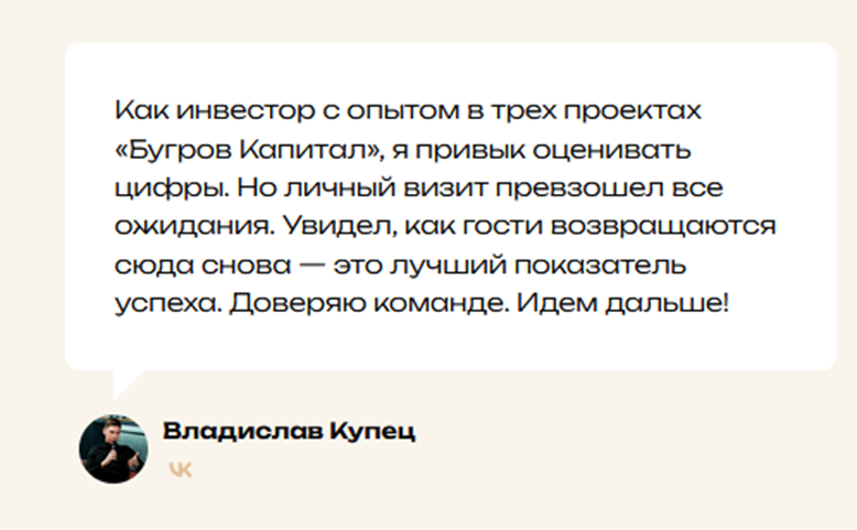 бугров капитал отзывы