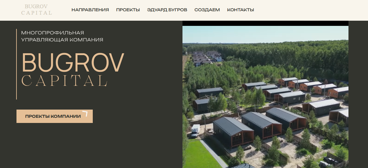 бугров капитал