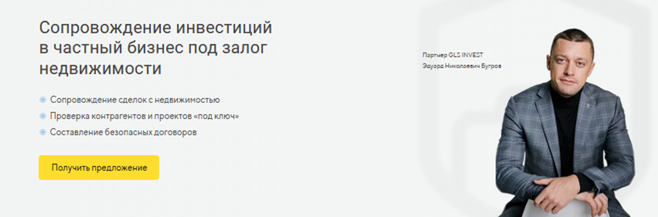 ук бугров капитал