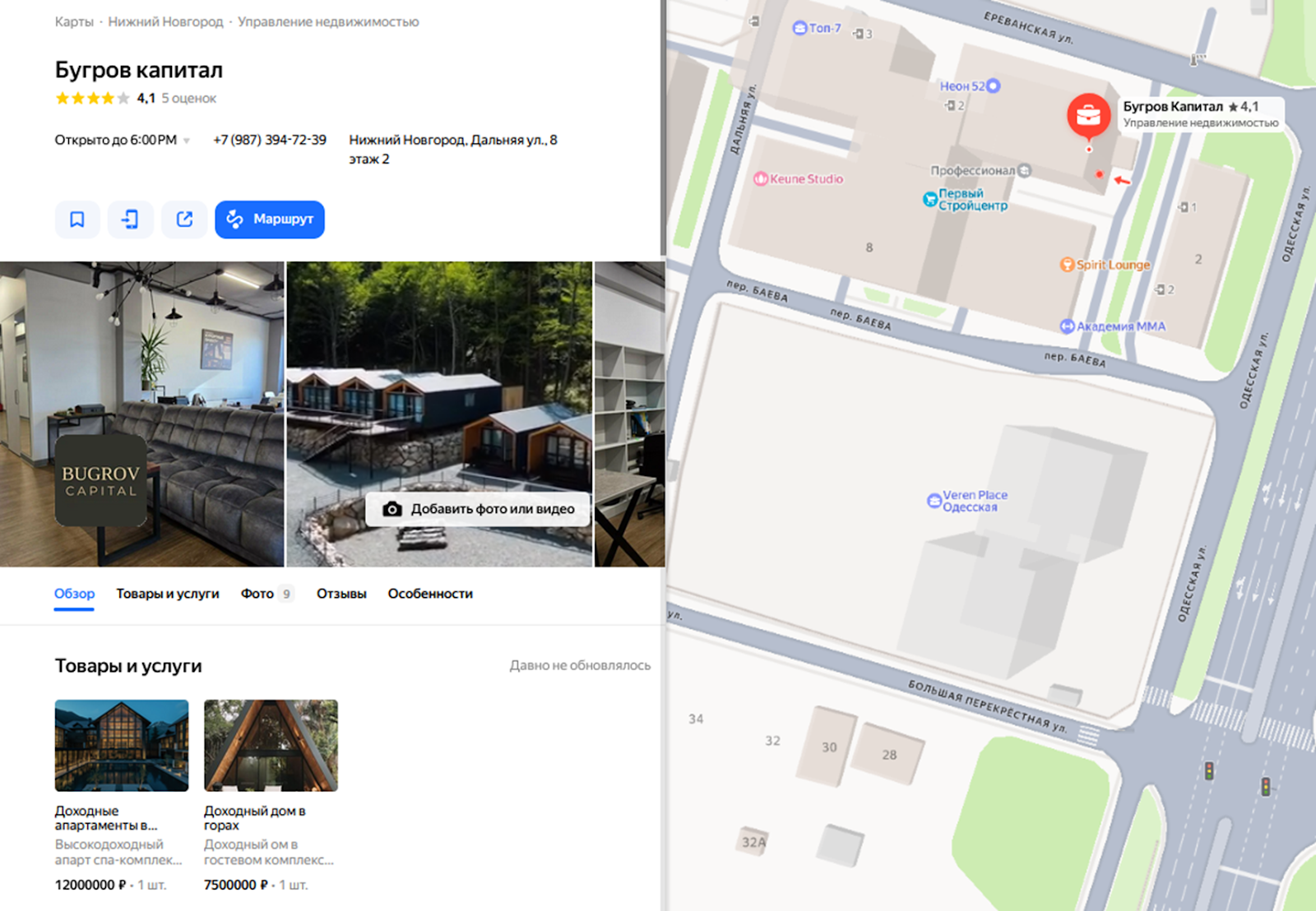 бугров капитал отзывы о проектах