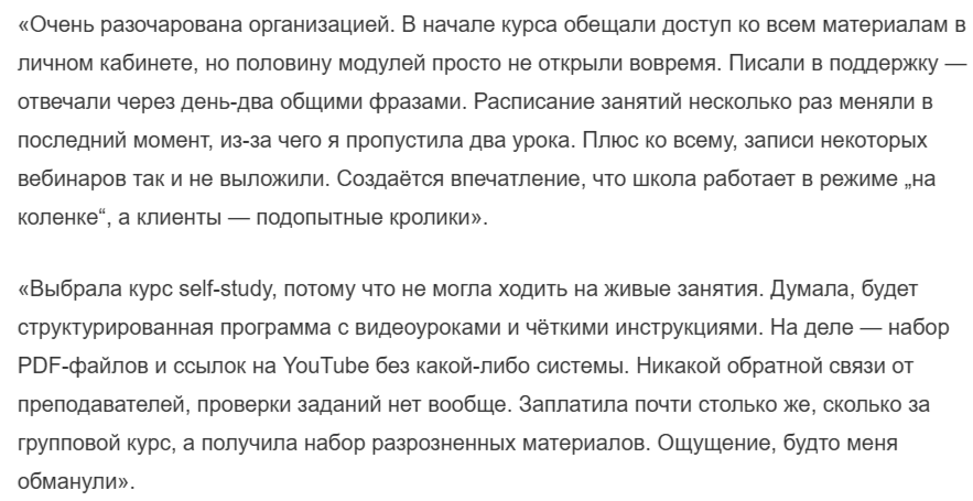 школа полины кордик