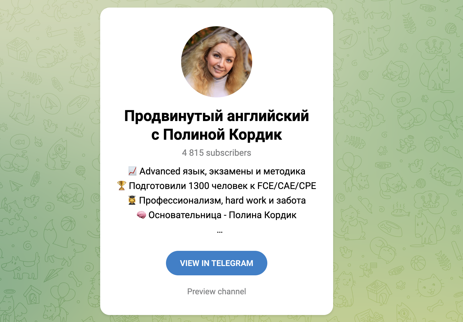 полина кордик school of english