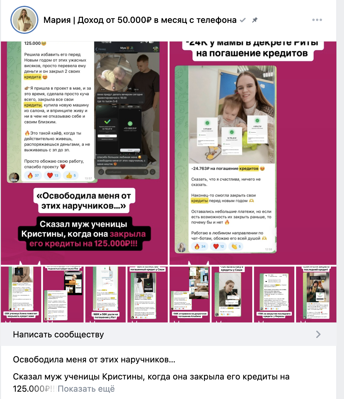 мария шевченко отзывы