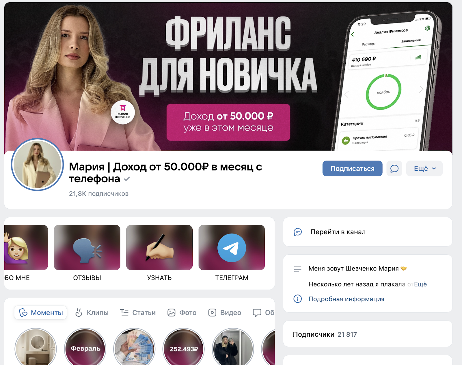 мария шевченко