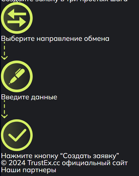 Trustex cc что за сайт