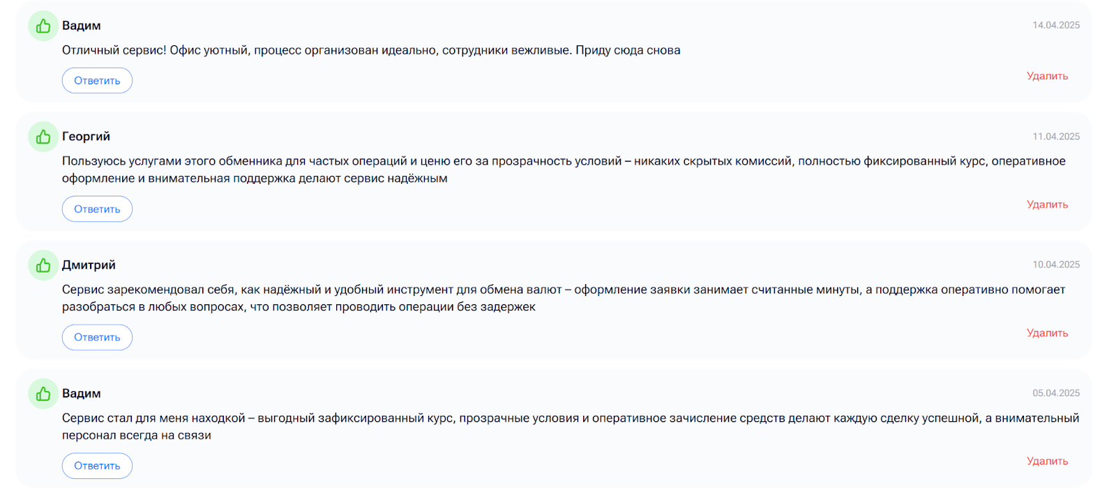 Trustex cc отзывы