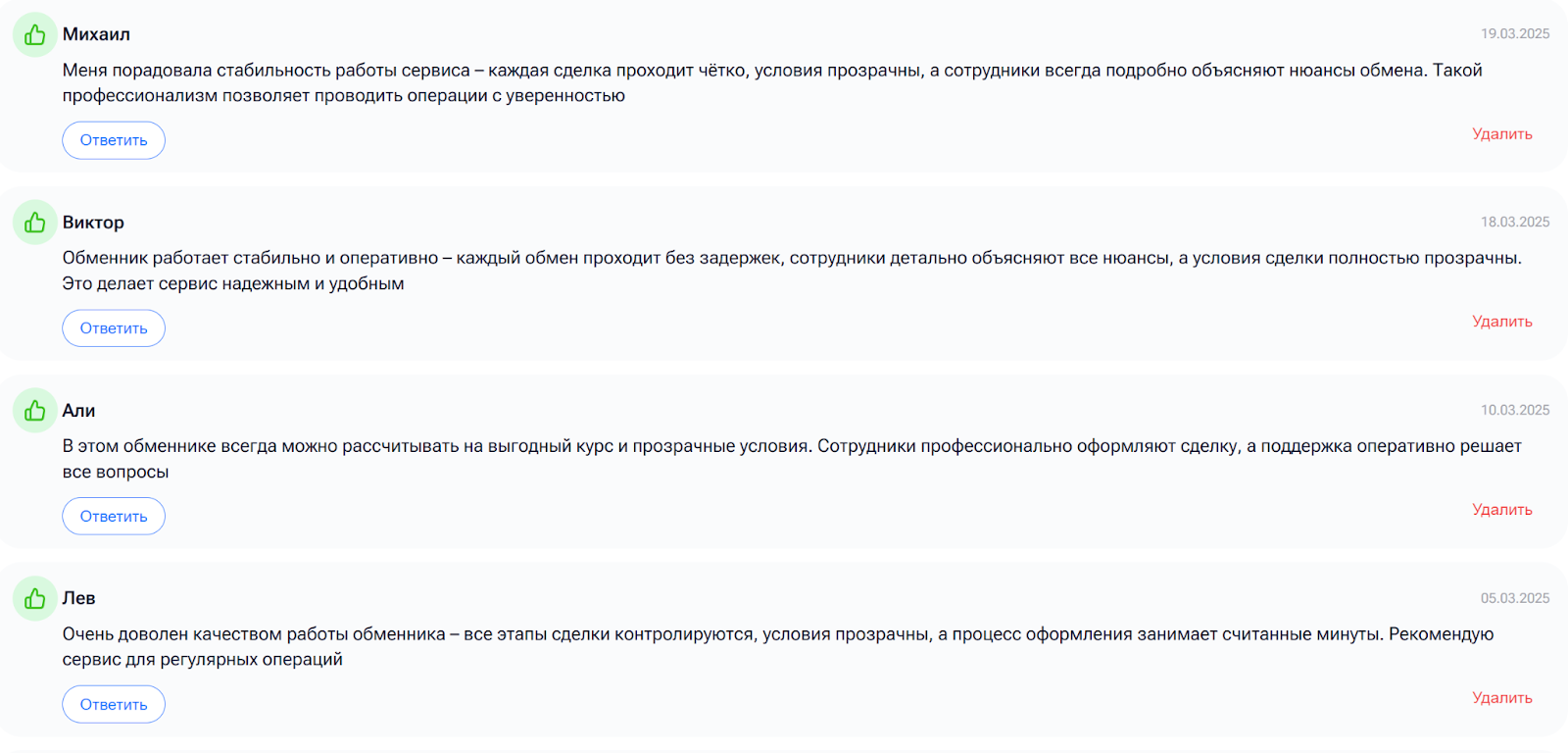 Trustex отзывы Trustex отзывы