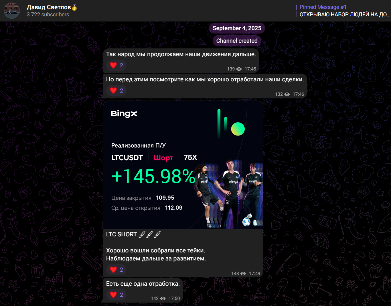 Давид Светлов Smart Trade