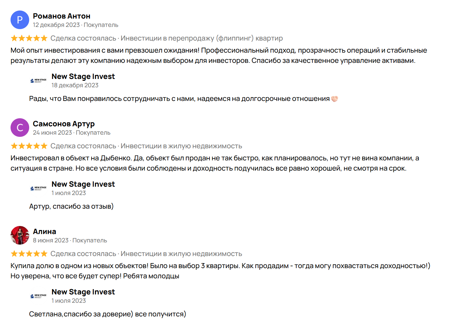 New Stage Invest отзывы