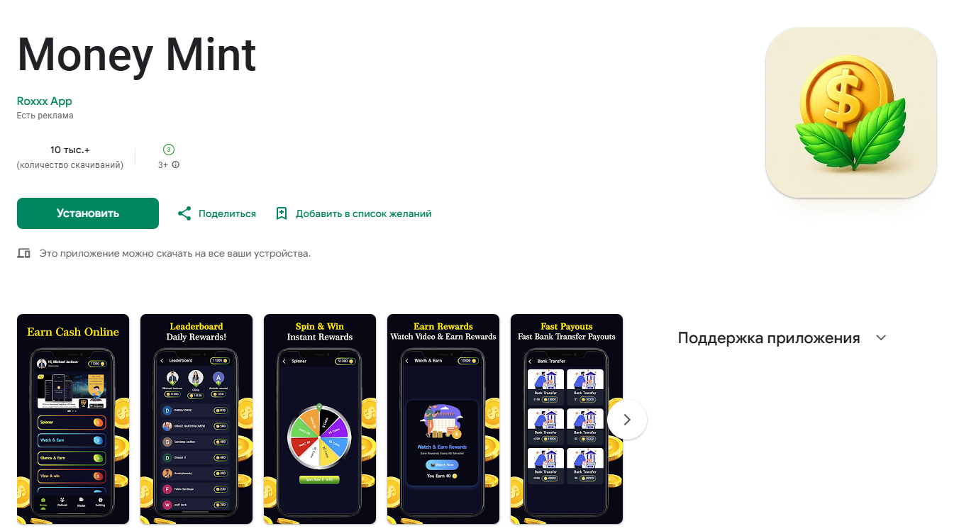 mint money отзывы о приложении