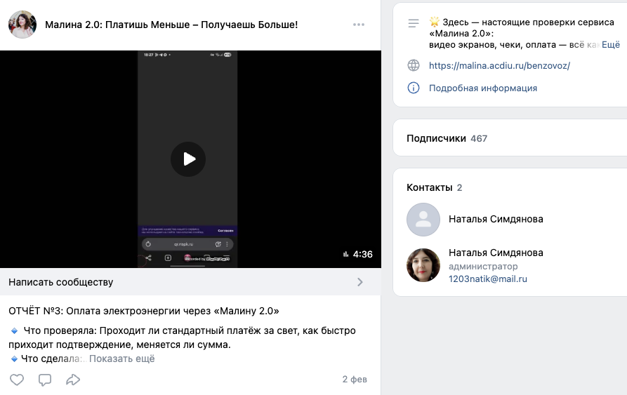 коммуналка малина в 2 0