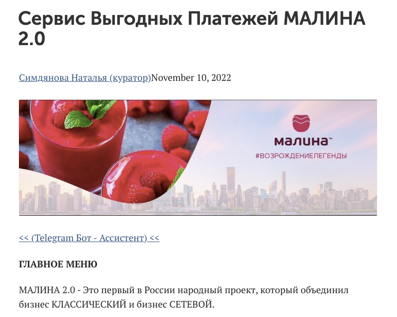 коммуналка малина 2 0