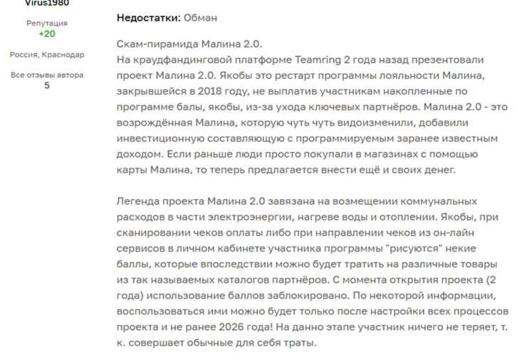 коммуналка малина v 2 0