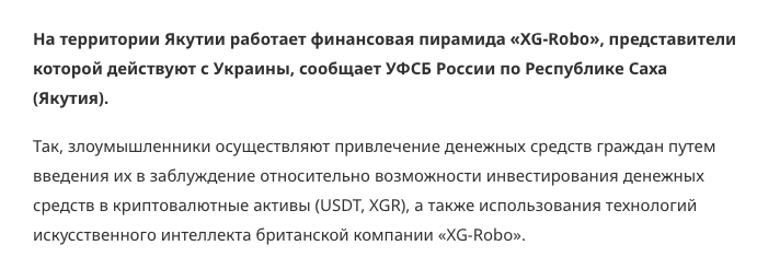 xg robo пирамида