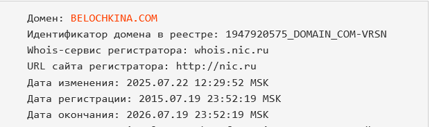 настасья белочкина