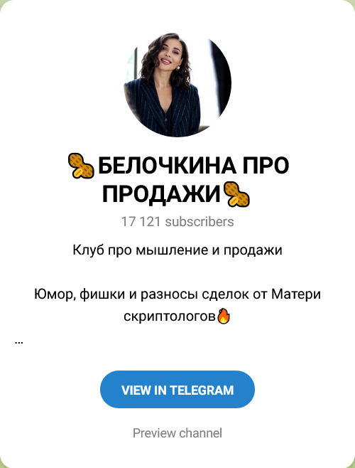 академия продаж настасьи белочкиной