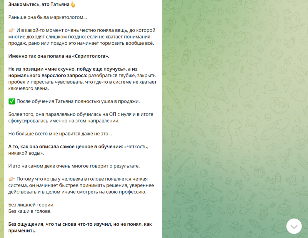 продажи отзывы