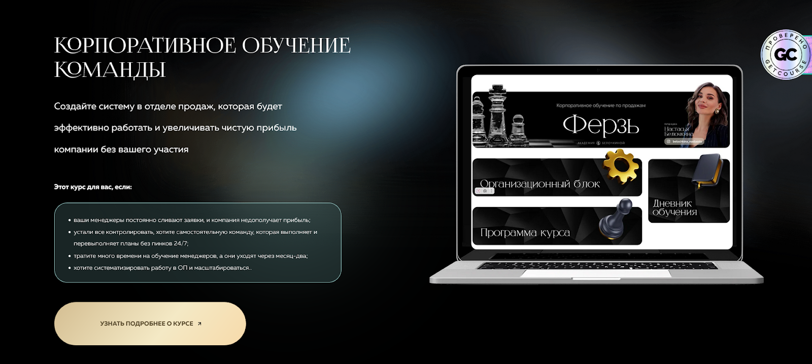 настасья белочкина скрипты продаж