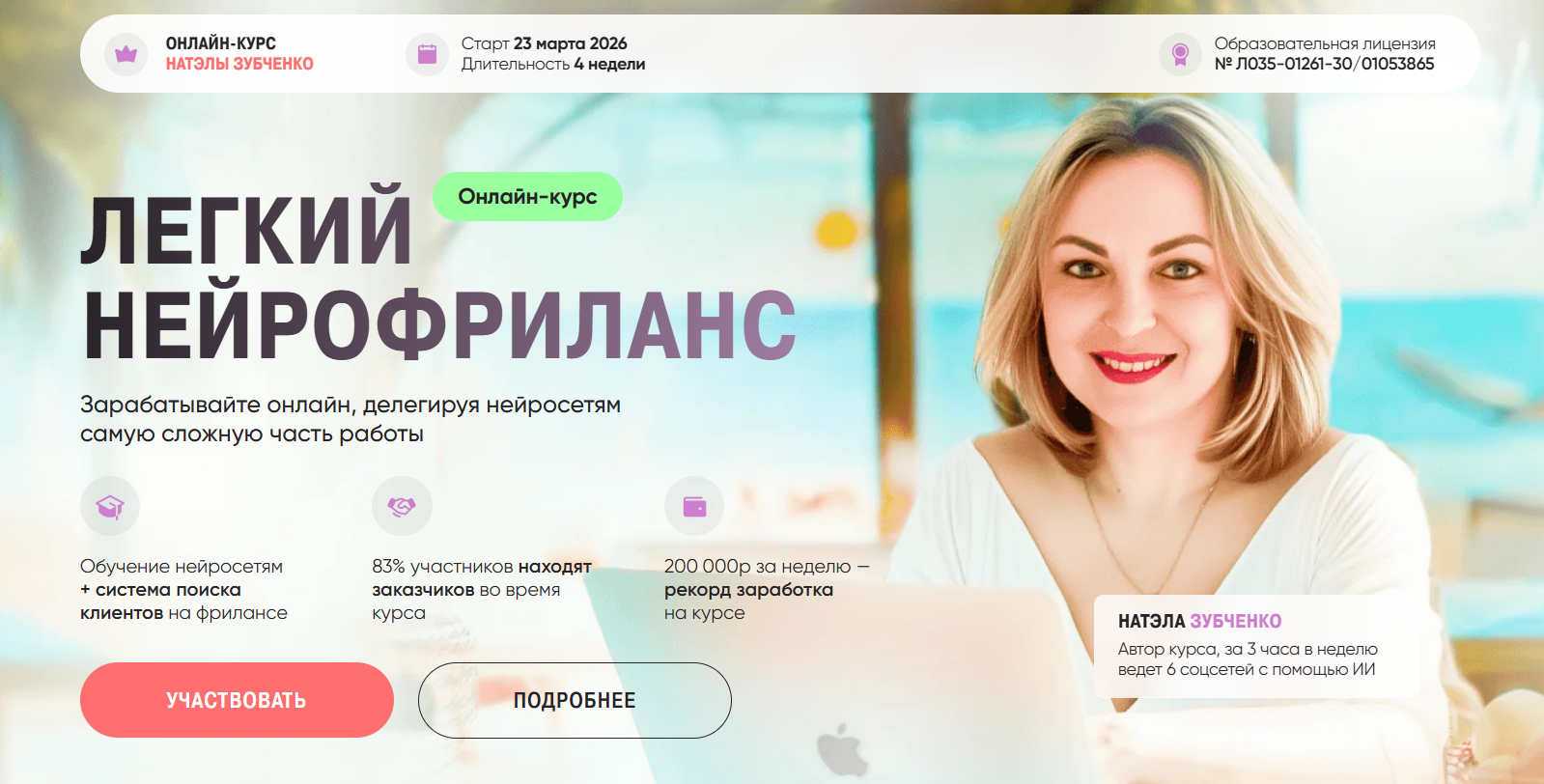 нателла зубченко инфоцыган