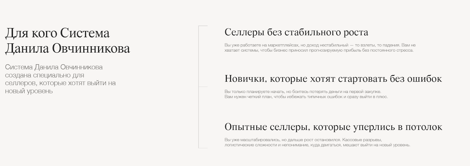 данил овчинников курс отзывы