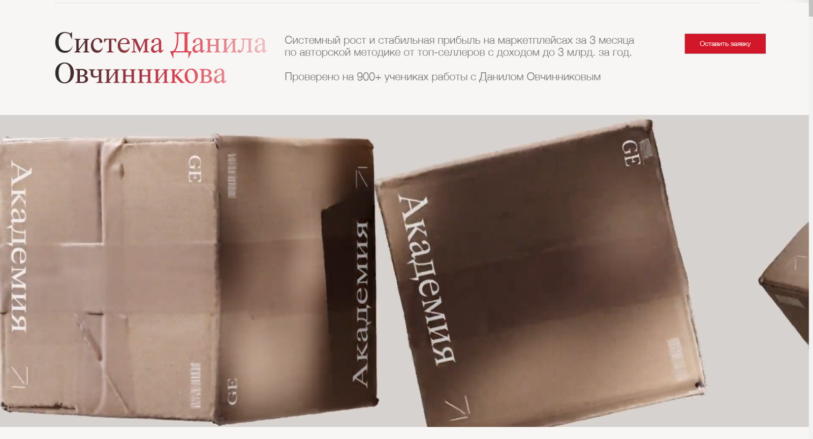 данил овчинников вайлдберриз отзывы