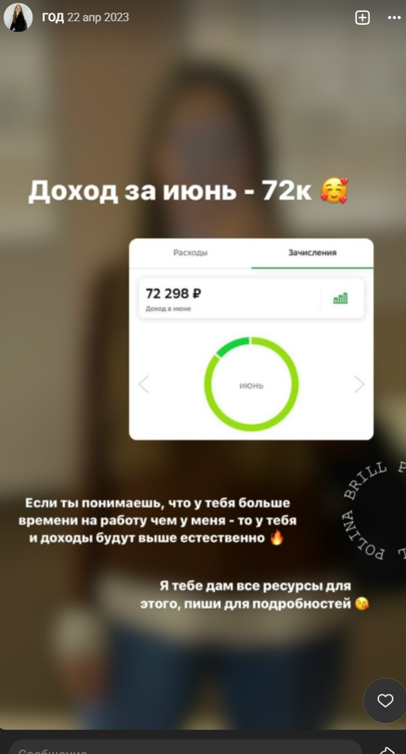 полина бриллиантова отзывы