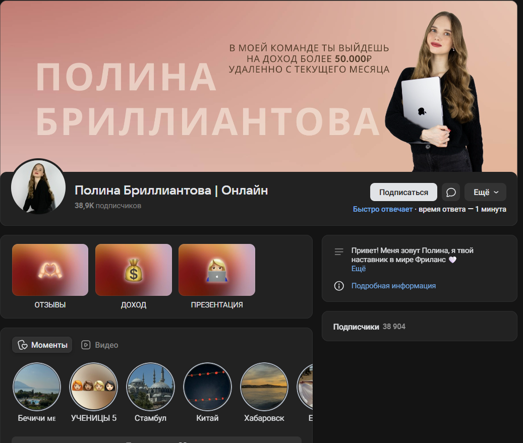 полина бриллиантова фриланс отзывы