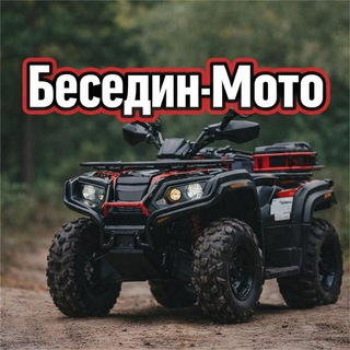 blogger-Мототехника от Беседина